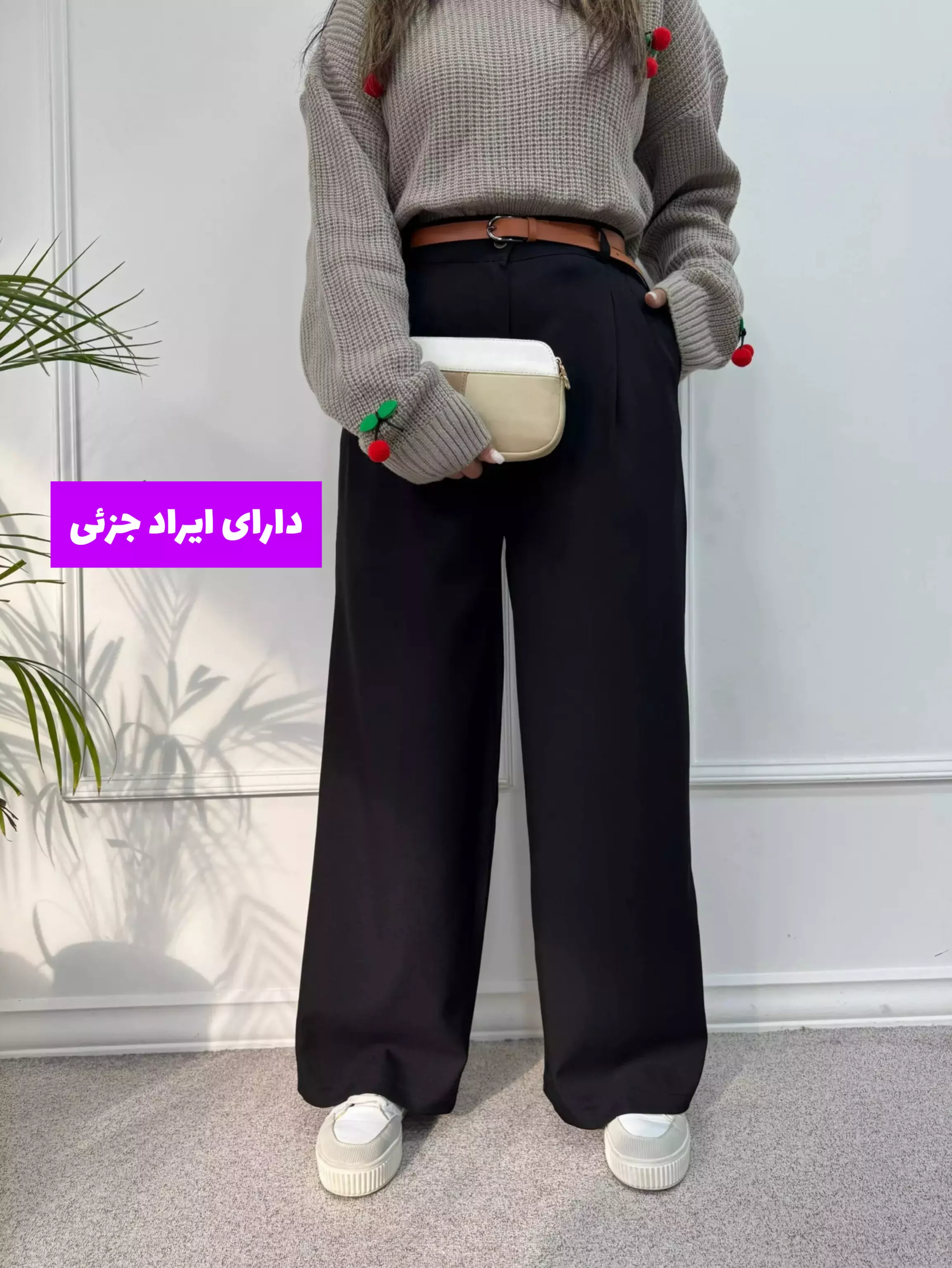 شلوار زنانه نیم بگ آیسل ( دارای ایراد جزئی )